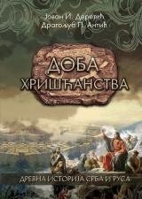 Drevna istorija Srba i Rusa: Doba hrišćanstva